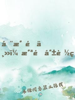 全民領主：氪金就能無敵！
